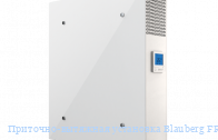 ��������-�������� ��������� Blauberg FRESHBOX 100 ERV